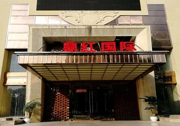 剑阁商务KTV少爷哪家最开放-鼎红国际KTV消费价格玩乐点评