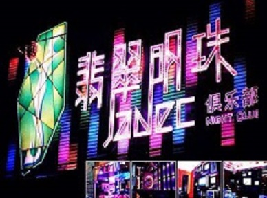 剑阁哪里荤的KTV男模女漂亮多-翡翠明珠KTV好玩会所体验