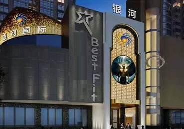 剑阁KTV荤台花场男公关服务好-银河国际KTV花场消费点评